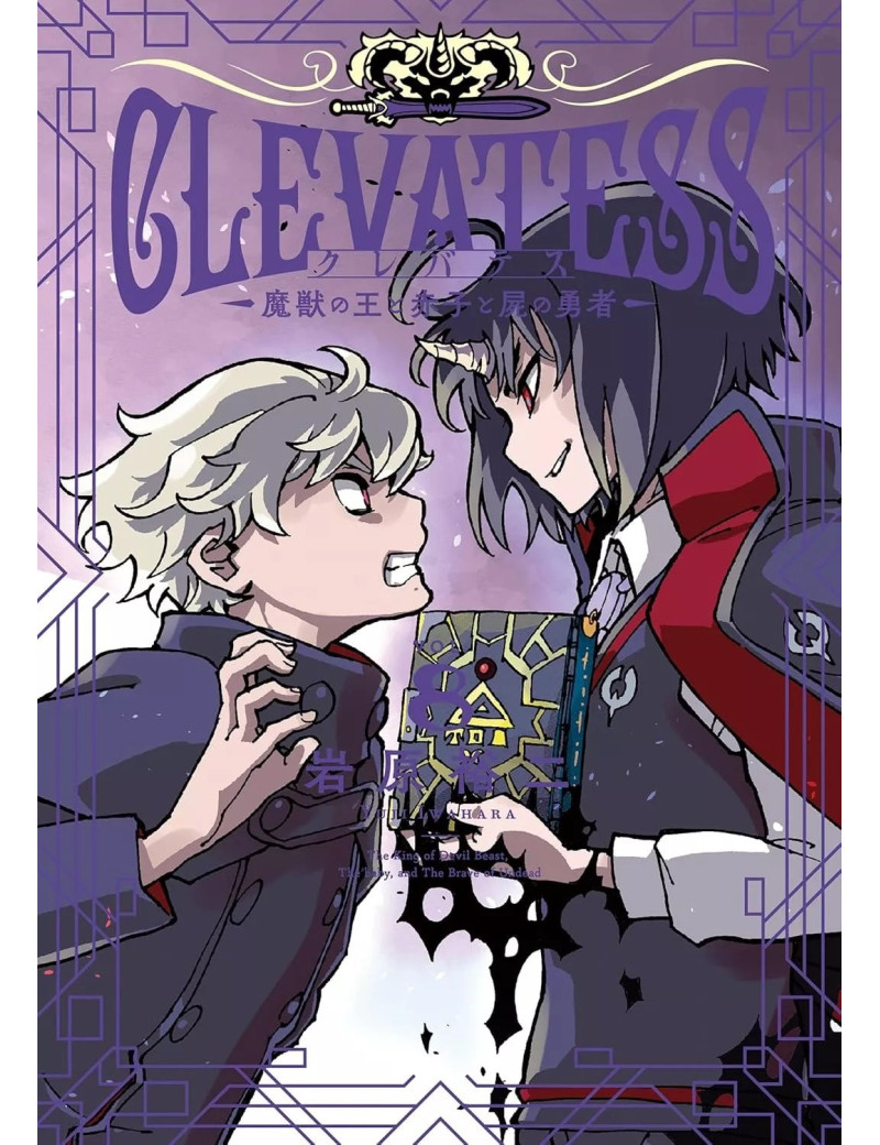 CLEVATESS - Tome 8 CLEVATESS - Tome 8