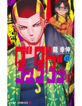 DANDADAN - Tome 17