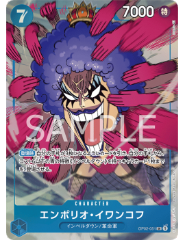 Zephyr (Parallel) - Carddass - One Piece Card Game OP-02 Jap OP02-072-P